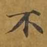 不