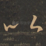 以