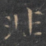 非