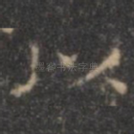 以