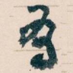 有
