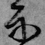示