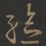 验