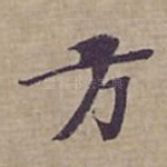 方