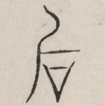 后