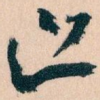 近