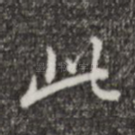 此