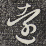 远
