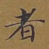 者