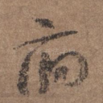 府