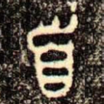 首
