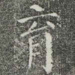 育