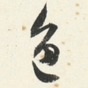 色