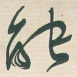 能