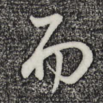 而