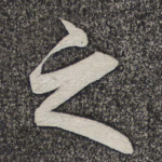 之