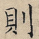 则