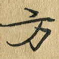 方