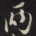 两