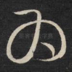 为