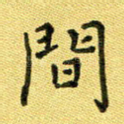 间