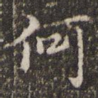 何