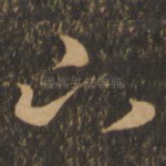 下