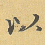 以