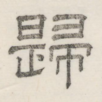 归