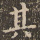 其