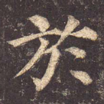 于