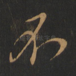 不