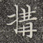 构