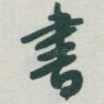 書