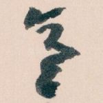 意