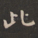 此