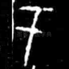于