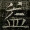 益