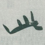 此