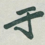 于