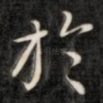 于