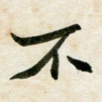 不