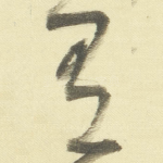 有