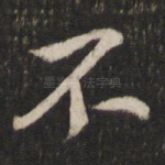 不