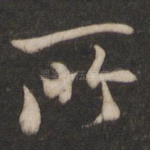 所