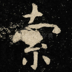 索