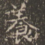 养