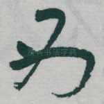 西