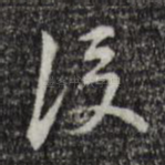 后