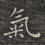 气
